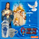 19 января Крещение