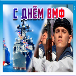 Анимация день ВМФ