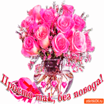 Без повода букет