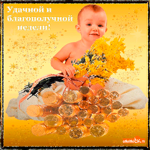Благополучной недели