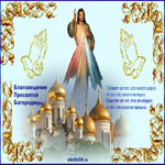 Благовещение Пресвятой Богородицы - праздник