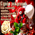 Будь счастливой, здоровой, целеустремленной и у тебя все получится