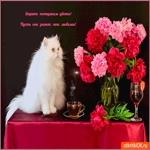 Дарите женщинам цветы