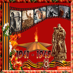 День Великой Победы 1941-1945