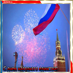 День народного единства