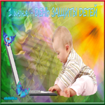 День защиты детей фото