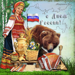 День России анимации
