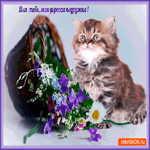 Открытка Для тебя моя дорогая подружка