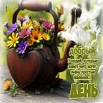 Добрый день! У людей, которые знают чего хотят, очень простые желания