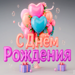 Эти прекрасные шары пусть украсят твой день рождения