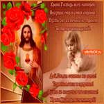 Храни господь всех матерей
