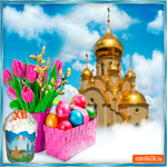 Христос Воскрес
