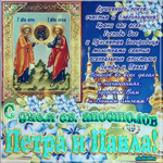 Икона Апостолов Петра и Павла