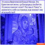 Икона вифлеемской матери
