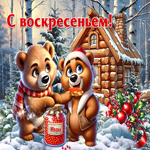 Искренняя и нежная зимняя гиф-открытка С воскресеньем
