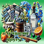 Искрящаяся открытка Лучшему другу