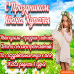 Иван Купала стихи