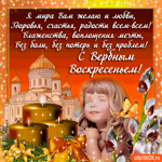 Я счастья вам желаю - С Вербным Воскресеньем