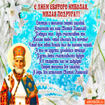 Желание скорей загадай