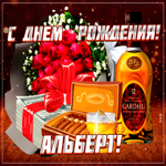 Картинка гиф с днем рождения Альберт