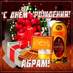 Картинка гиф с днем рождения Абрам