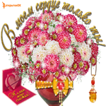Счастья тебе