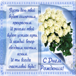 Красивое поздравление женщине с днем рождения