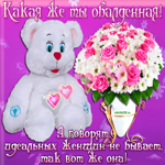 Красивой женщине красивые цветы