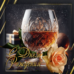 Ласковая открытка С Днем Рождения