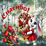 Ласковая весенняя гиф-открытка Спасибо