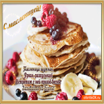 Масленица шумная