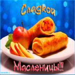 Масленица гиф