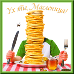 Масленица