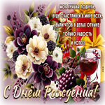 Моя лучшая подруга, будь счастливей в мире всех! С Днем Рождения