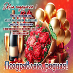 Моя подружка! Пусть твоя жизнь будет наполнена радостью, смехом