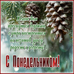 Настройтесь на позитив, удачу, радость и доброту