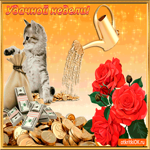 Недели полной удачи