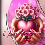 Очаровательная, нежная открытка С Днем Рождения!