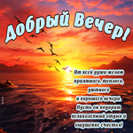 От всей души желаю приятного, теплого, уютного и хорошего вечера