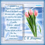 Бабушке на 8 марта