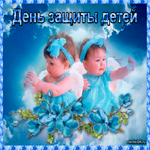 День защиты детей