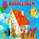 С новосельем, для тебя