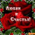 Плейкаст любви и счастья