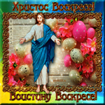 Плейкаст Пасхе