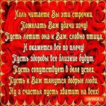 Пожелать вам удачу хочу