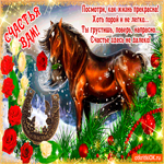 Посмотри как жизнь прекрасна