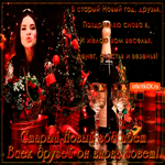 Поздравляю снова я