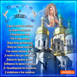 Поздравляю всех с Благовещением