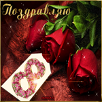 Поздравления с 8 марта