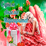 Праздничная картинка с днем ангела Маргарита